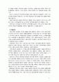 [교육공학 2019] 교육공학에 대한 교육공학자들의 정의를 참고하여 자기 자신 나름대로의 교육공학에 대한 정의를 내리고 교육공학의 다섯 가지 주요 영역에 대해서 설명한 다음 각 4페이지