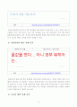 [방통대 2018년도 1학기 중간과제물 언어와생활 공통] 통신언어 특징 4페이지