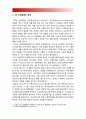 세계의역사] 4차 산업혁명과 관련된 10건 이상의 언론 기사들을 참조하여 4차 산업혁명에 대한 자신의 입장을 기술-방송대 세계의역사 4차산업혁명 4페이지