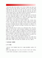 세계의역사] 4차 산업혁명과 관련된 10건 이상의 언론 기사들을 참조하여 4차 산업혁명에 대한 자신의 입장을 기술-방송대 세계의역사 4차산업혁명 7페이지