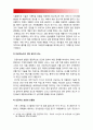 세계의역사] 4차 산업혁명과 관련된 10건 이상의 언론 기사들을 참조하여 4차 산업혁명에 대한 자신의 입장을 기술-방송대 세계의역사 4차산업혁명 8페이지