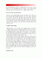 세계의역사] 4차 산업혁명과 관련된 10건 이상의 언론 기사들을 참조하여 4차 산업혁명에 대한 자신의 입장을 기술-방송대 세계의역사 4차산업혁명 9페이지