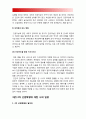 세계의역사] 4차 산업혁명과 관련된 10건 이상의 언론 기사들을 참조하여 4차 산업혁명에 대한 자신의 입장을 기술-방송대 세계의역사 4차산업혁명 11페이지