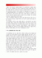 세계의역사] 4차 산업혁명과 관련된 10건 이상의 언론 기사들을 참조하여 4차 산업혁명에 대한 자신의 입장을 기술-방송대 세계의역사 4차산업혁명 12페이지