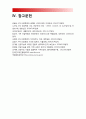 세계의역사] 4차 산업혁명과 관련된 10건 이상의 언론 기사들을 참조하여 4차 산업혁명에 대한 자신의 입장을 기술-방송대 세계의역사 4차산업혁명 14페이지