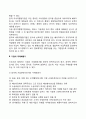 [기업국제화] 기업의 국제화과정 및 국제화동기 3페이지