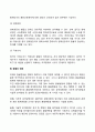[환율이론] 환율결정이론 환율변동요인 환율의 예측 4페이지