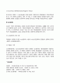 [인적자원관리] 보상의 개념(보상의 의의 보상의 이론적 배경 보상분배) 4페이지