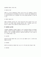 [경영계획의 특성과 구분] 경영계획의 본질적 특성(경영계획의 원칙) 기본계획과 실시계획 장기계획과 단기계획 3페이지