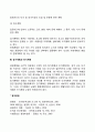 [경영계획의 특성과 구분] 경영계획의 본질적 특성(경영계획의 원칙) 기본계획과 실시계획 장기계획과 단기계획 4페이지