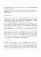 경영자의 역할과 기능 3페이지