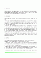 [행동주의상담이론] 행동주의적 상담이론의 주요개념과 상담기법 5페이지