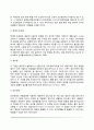 [행동주의상담이론] 행동주의적 상담이론의 주요개념과 상담기법 7페이지