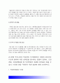 전략적간호관리] 1 간호사의 이직에 미치는 요인 이직은 조직에 어떠한 영향을 미치는지 설명 간호사의 이직을 줄이는 방안 2 목표관리 시스템 성과만을 중시하는 경향 극복 방안 -전략적간호관리 7페이지