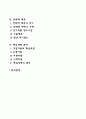[경영관리] 비즈니스 리엔지니어링 아웃소싱 전략적 제휴 핵심역량 관리 2페이지
