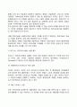 [경영관리] 비즈니스 리엔지니어링 아웃소싱 전략적 제휴 핵심역량 관리 4페이지