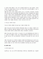 [경영관리] 비즈니스 리엔지니어링 아웃소싱 전략적 제휴 핵심역량 관리 6페이지