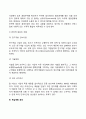[경영관리] 비즈니스 리엔지니어링 아웃소싱 전략적 제휴 핵심역량 관리 7페이지