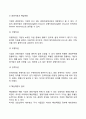 [경영관리] 비즈니스 리엔지니어링 아웃소싱 전략적 제휴 핵심역량 관리 8페이지