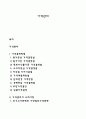 가격관리 1페이지