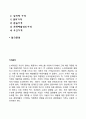 가격관리 2페이지
