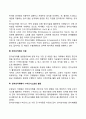 [전자상거래와 e-비즈니스] 전자상거래의 의미와 장점 전자상거래에서 e-비즈니스로의 발전 e-비즈니스 추진단계 3페이지
