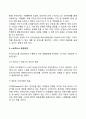 [전자상거래와 e-비즈니스] 전자상거래의 의미와 장점 전자상거래에서 e-비즈니스로의 발전 e-비즈니스 추진단계 4페이지