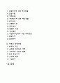 국제경영 2페이지