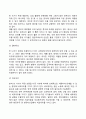 국제경영 4페이지