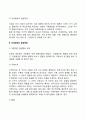 국제경영 5페이지
