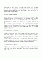국제경영 10페이지