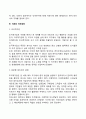 국제경영 12페이지