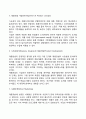 [제품관리] 상표 신제품 개발 제품수명주기 4페이지