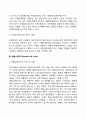 [제품관리] 상표 신제품 개발 제품수명주기 5페이지