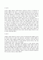 [제품관리] 상표 신제품 개발 제품수명주기 7페이지