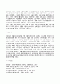 [제품관리] 상표 신제품 개발 제품수명주기 9페이지