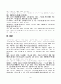 [행동주의적 상담이론] 행동주의 상담이론의 기본개념과 목표 및 과정 행동주의상담기법 4페이지