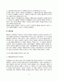 [행동주의적 상담이론] 행동주의 상담이론의 기본개념과 목표 및 과정 행동주의상담기법 5페이지