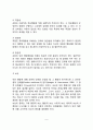 [행동치료이론] 행동치료의 개념과 단계 행동치료기법 5페이지