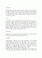 [행동치료이론] 행동치료의 개념과 단계 행동치료기법 12페이지