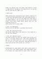 [행동치료이론] 행동치료의 개념과 단계 행동치료기법 13페이지