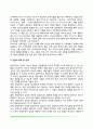 [현실주의상담이론] 현실주의적 상담이론의 개념과 특징 현실주의상담기법 4페이지