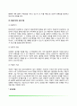 [현실주의상담이론] 현실주의적 상담이론의 개념과 특징 현실주의상담기법 5페이지
