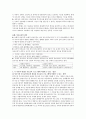 (방통대 부모교육 A형) 민주주의 부모교육이론과 교류분석이론을 각각 설명하고 두 이론의 원리를 부모교육 프로그램에 적용할 수 있는 방안을 모색하여 논하시오 4페이지