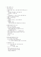 심전도 5페이지