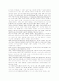 다문화교육론2) 다문화교육은 기존의 학교교육과 어떤 점에서 다른가? 다문화교육이 가지는 특징을 기술하고 이를 중심으로 자신의 부정적 학교경험(혹은 학교제도)에 대해 시사하는 바가 4페이지