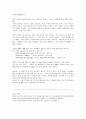 품사 분류의 기준을 제시하고 한국어와 영어의 품사 분류의 차이를 설명하시오 2페이지