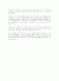 518 광주 민주화 운동의 역사적 특성에 대해 기술하시오 2페이지