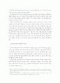 미디어와 정치 2페이지