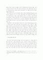 미디어와 정치 5페이지